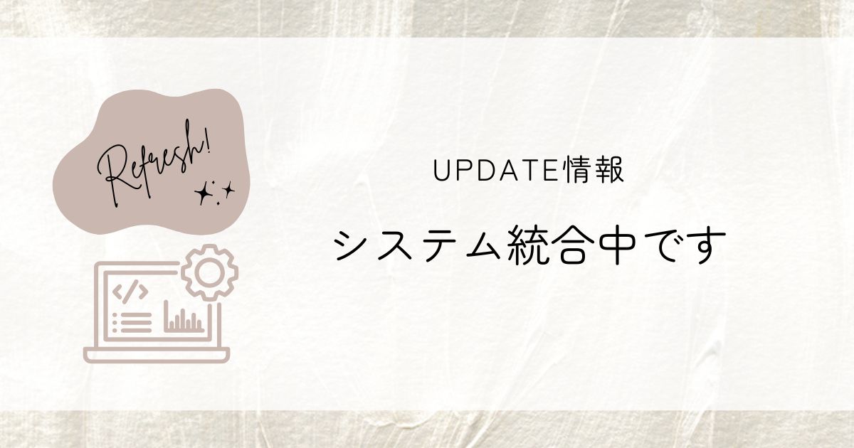 ChatGPT: 以下、画像に設定するテキストです（そのままコピペでどうぞ）： Alt スペースコフレ システム統合中のお知らせ