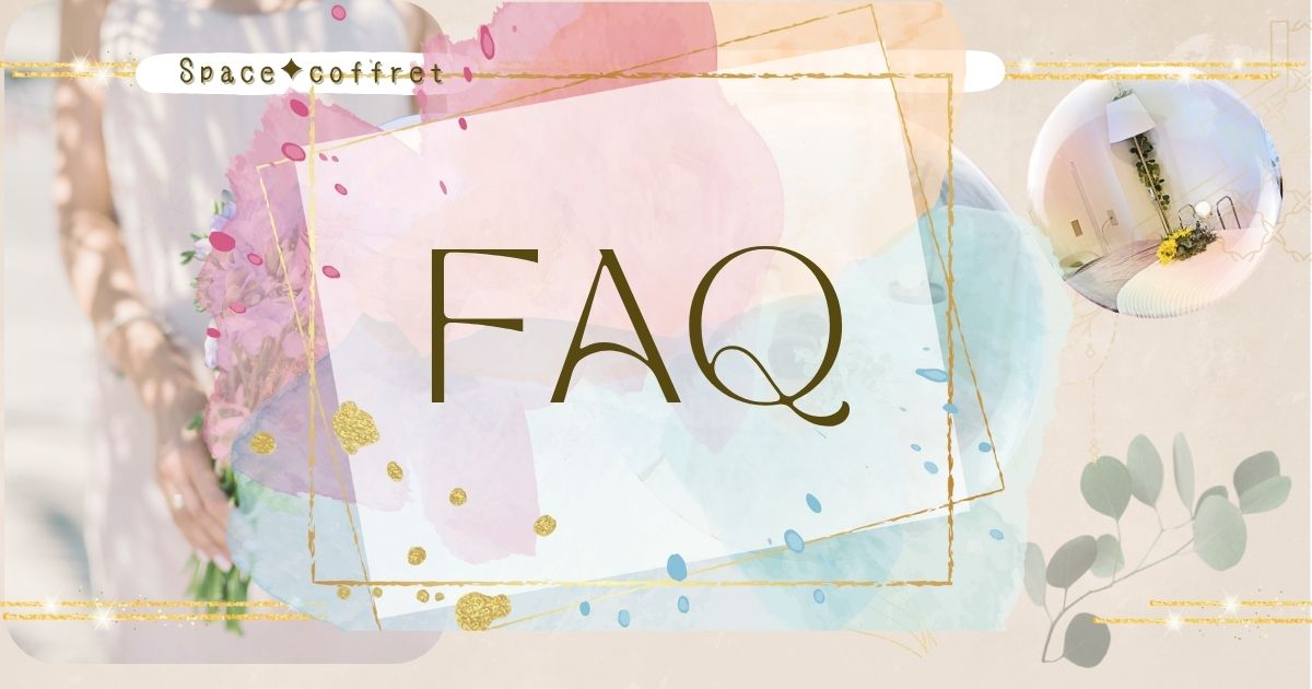 スペースコフレのFAQページを示すカラフルなデザインに大きく「FAQ」と書かれたバナー画像