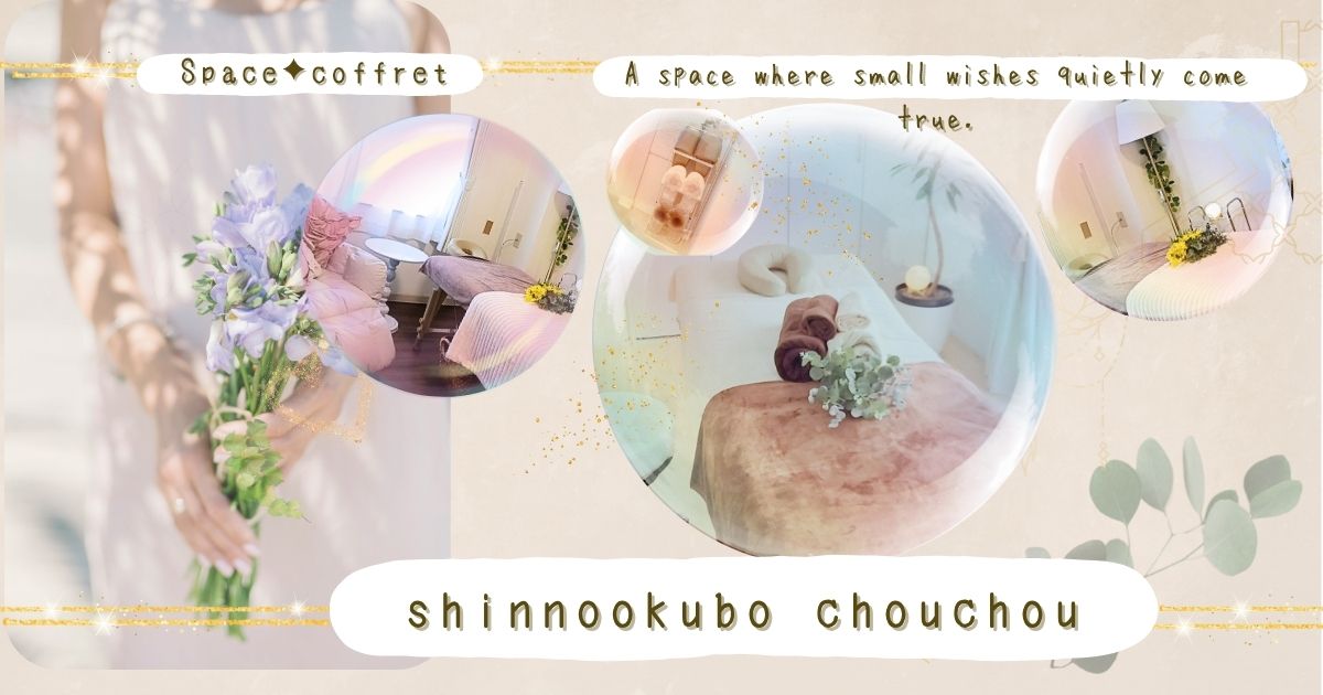 A cozy rental salon room "Chouchou" in Shin-Okubo by Space Coffret, with soft decor and massage beds